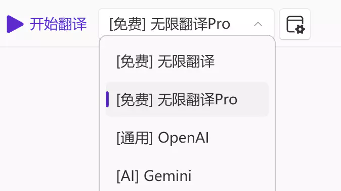 无限翻译 API 无限翻译 API