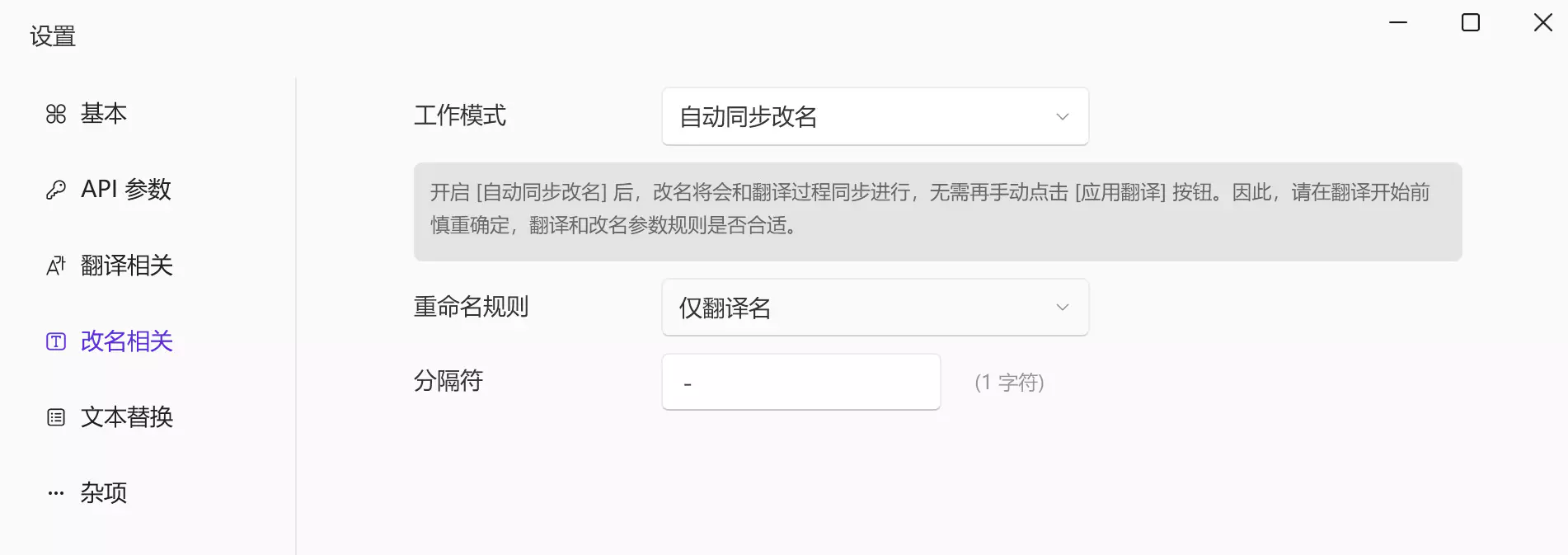 改名设置 改名设置